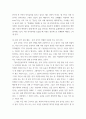 청소년인성교육 ) 1) 유머 감각에 대한 개념 및 이론을 제시하고, 2) 교재에 제시된 유머 감각 증진을 위한 활동 중 한 가지를 선택 td3sf 5페이지