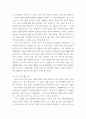 청소년인성교육 ) 1) 유머 감각에 대한 개념 및 이론을 제시하고, 2) 교재에 제시된 유머 감각 증진을 위한 활동 중 한 가지를 선택 td3sf 6페이지