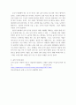 청소년인성교육 ) 1) 유머 감각에 대한 개념 및 이론을 제시하고, 2) 교재에 제시된 유머 감각 증진을 위한 활동 중 한 가지를 선택 td3sf 8페이지