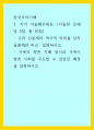 한국사의이해 ) 고려 신분제의 역사적 의미를 신라 골품제와 비교,설명하시오 1페이지
