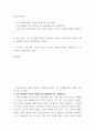한국사의이해 ) 고려 신분제의 역사적 의미를 신라 골품제와 비교,설명하시오 2페이지