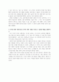 한국사의이해 ) 고려 신분제의 역사적 의미를 신라 골품제와 비교,설명하시오 3페이지