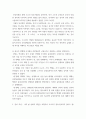 한국사의이해 ) 나의 삶 중에서 생년을 포함하여 15-20년 정도를 선택하여 연보를 작성해주세요 3페이지