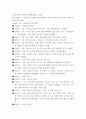 한국사의이해 ) 나의 삶 중에서 생년을 포함하여 15-20년 정도를 선택하여 연보를 작성해주세요 4페이지