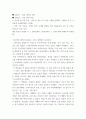 한국사의이해 ) 나의 삶 중에서 생년을 포함하여 15-20년 정도를 선택하여 연보를 작성해주세요 5페이지