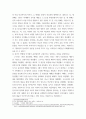 한국사 ) 단군신화를 통해 고조선 성립 배경을 알아보고, 단군신화의 역사적 의의를 설명하시오 3페이지