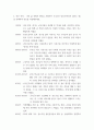 한국사 ) 단군신화를 통해 고조선 성립 배경을 알아보고, 단군신화의 역사적 의의를 설명하시오 4페이지