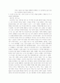 한국사 ) 단군신화를 통해 고조선 성립 배경을 알아보고, 단군신화의 역사적 의의를 설명하시오 5페이지