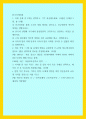 한국사의이해 ) 연보 작성 - 나의 삶 중에서 생년을 포함하여 15-20년 정도를 선택하여 연보를 작성해주세요 1페이지