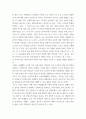 한국사의이해 ) 연보 작성 - 나의 삶 중에서 생년을 포함하여 15-20년 정도를 선택하여 연보를 작성해주세요 3페이지