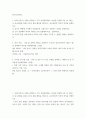한국사의이해 ) 자서전 한 부분 작성 - 연보 중 일부 시기 혹은 주제를 선택하고, 제목을 단 후 자유롭게 서술해주세요 2페이지