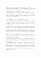 한국사의이해 ) 자서전 한 부분 작성 - 연보 중 일부 시기 혹은 주제를 선택하고, 제목을 단 후 자유롭게 서술해주세요 3페이지