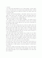 한국사의이해 ) 자서전 한 부분 작성 - 연보 중 일부 시기 혹은 주제를 선택하고, 제목을 단 후 자유롭게 서술해주세요 4페이지