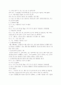 협상조정론 ) 하루 일과 중 주변 인물들과 나눈 대화나 겪은 갈등을 정리하여 설명하고, 그 사람과의 원만한 대인관계를 형성하기 위해서 어떻게 대화를 하면 좋을까를 고민하면서 다음 순서에 따라 5페이지
