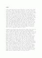 국내 기업들의 해외 진출 전략 사례를 들고, 성패 요인을 설명하시오 2페이지