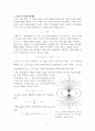 자기와 전자 2페이지