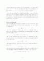 자기와 전자 3페이지