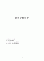 물질의 상태변화 정리 1페이지