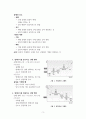 물질의 상태변화 정리 3페이지