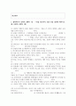 (이슈로보는오늘날의유럽 4학년) 1. 멀티미디어 강의와 교재의 1강 – 7강을 참고하여, 괄호 안을 알맞게 채우시오 2페이지