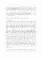 (이슈로보는오늘날의유럽 4학년) 1. 멀티미디어 강의와 교재의 1강 – 7강을 참고하여, 괄호 안을 알맞게 채우시오 7페이지