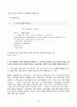 2023년 2학기 방송통신대 바이오통계학 중간과제물)만 20세 성인 여성의 평균 신장을 추정하기 위하여 100명의 만 20세 성인 여성을 모집하여 신장을 측정하고 평균을 계산하였다 등 6페이지