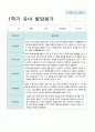 만 5세 20명  1학기 유아 발달평가 3페이지