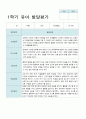 만 5세 20명  1학기 유아 발달평가 7페이지