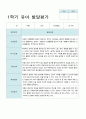 만 5세 20명  1학기 유아 발달평가 8페이지