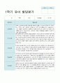 만 5세 20명  1학기 유아 발달평가 9페이지