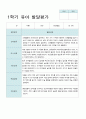 만 5세 20명  1학기 유아 발달평가 10페이지