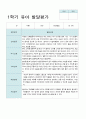 만 5세 20명  1학기 유아 발달평가 13페이지