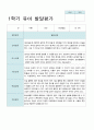 만 5세 20명  1학기 유아 발달평가 14페이지