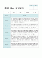 만 5세 20명  1학기 유아 발달평가 15페이지