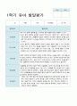 만 5세 20명  1학기 유아 발달평가 17페이지