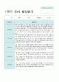 만 5세 20명  1학기 유아 발달평가 19페이지