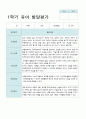 만 5세 20명  1학기 유아 발달평가 20페이지