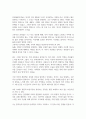 [독후감]도파민네이션-애나 램키 5페이지