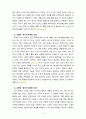 [2023 인간과교육] 1.후기 현대철학적 인간 이해의 관점에서 강조되고 있는 인간관의 특징을 설명하고, 이러한 관점에서 종래의 과학적 인간관을 비판적으로 고찰하시오. 2. 콜버그(Kohlberg)의 도덕성 발달이론을 설명하고, 그 교육적 시사점을 논하시오. 4페이지