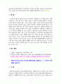 [2023 인간과교육] 1.후기 현대철학적 인간 이해의 관점에서 강조되고 있는 인간관의 특징을 설명하고, 이러한 관점에서 종래의 과학적 인간관을 비판적으로 고찰하시오. 2. 콜버그(Kohlberg)의 도덕성 발달이론을 설명하고, 그 교육적 시사점을 논하시오. 7페이지