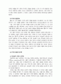 [2023 인간과교육] 1.후기 현대철학적 인간 이해의 관점에서 강조되고 있는 인간관의 특징을 설명하고, 이러한 관점에서 종래의 과학적 인간관을 비판적으로 고찰하시오. 2. 콜버그(Kohlberg)의 도덕성 발달이론을 설명하고, 그 교육적 시사점을 논하시오. 9페이지