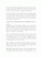 (세대와소통 2학년) 일상에서 가족, 동료 등과의 관계에서 세대 차이로 인해 발생한(하는) 갈등 사례 하나를 소개하고 그 해결 방안을 기술하시오. 3페이지