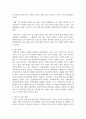 (세대와소통 2학년) 일상에서 가족, 동료 등과의 관계에서 세대 차이로 인해 발생한(하는) 갈등 사례 하나를 소개하고 그 해결 방안을 기술하시오. 4페이지