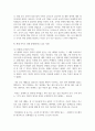 (세대와소통 2학년) 일상에서 가족, 동료 등과의 관계에서 세대 차이로 인해 발생한(하는) 갈등 사례 하나를 소개하고 그 해결 방안을 기술하시오. 5페이지