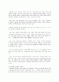 (세대와소통 2학년) 일상에서 가족, 동료 등과의 관계에서 세대 차이로 인해 발생한(하는) 갈등 사례 하나를 소개하고 그 해결 방안을 기술하시오. 6페이지