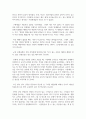 (세대와소통 2학년) 일상에서 가족, 동료 등과의 관계에서 세대 차이로 인해 발생한(하는) 갈등 사례 하나를 소개하고 그 해결 방안을 기술하시오. 7페이지