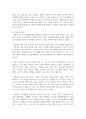 (세대와소통 2학년) 일상에서 가족, 동료 등과의 관계에서 세대 차이로 인해 발생한(하는) 갈등 사례 하나를 소개하고 그 해결 방안을 기술하시오. 9페이지