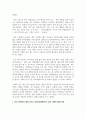 (세대와소통 2학년) 일상에서 가족, 동료 등과의 관계에서 세대 차이로 인해 발생한(하는) 갈등 사례 하나를 소개하고 그 해결 방안을 기술하시오. 10페이지
