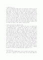 (세대와소통 2학년) 일상에서 가족, 동료 등과의 관계에서 세대 차이로 인해 발생한(하는) 갈등 사례 하나를 소개하고 그 해결 방안을 기술하시오. 11페이지