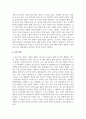 (세대와소통 2학년) 일상에서 가족, 동료 등과의 관계에서 세대 차이로 인해 발생한(하는) 갈등 사례 하나를 소개하고 그 해결 방안을 기술하시오. 12페이지